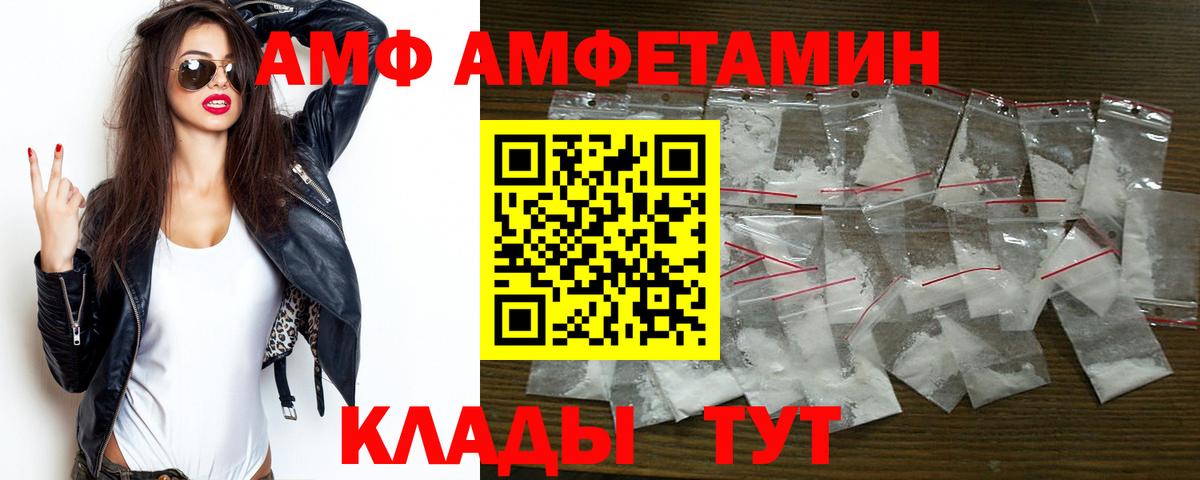 АМФЕТАМИН Розовый Усть-Илимск