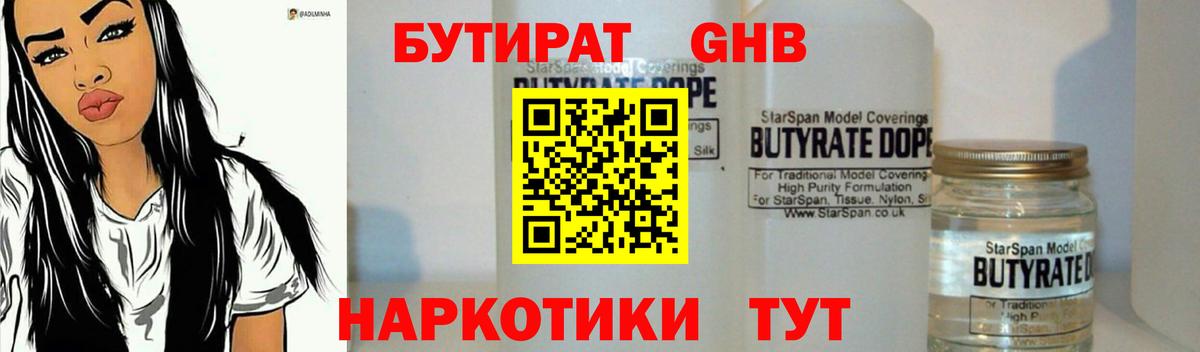 Бутират оксана  Вход с VPN  Усть-Илимск 