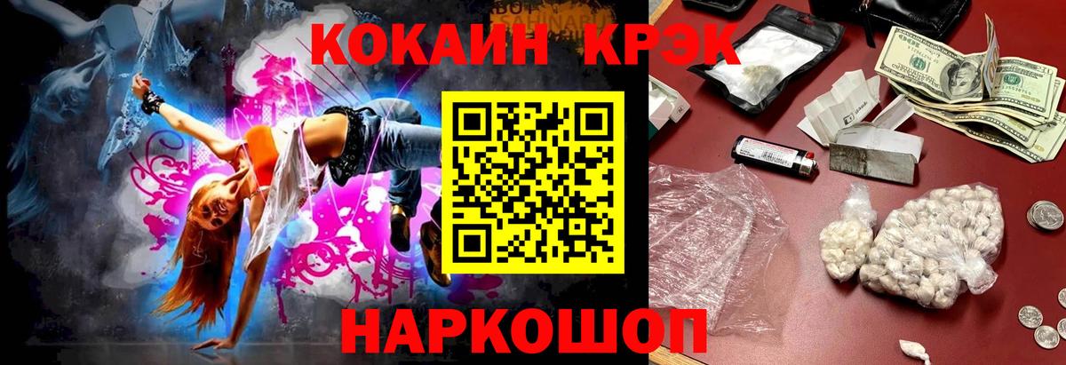 COCAIN 99%  COCAIN VHQ  Вход с VPN  Усть-Илимск 