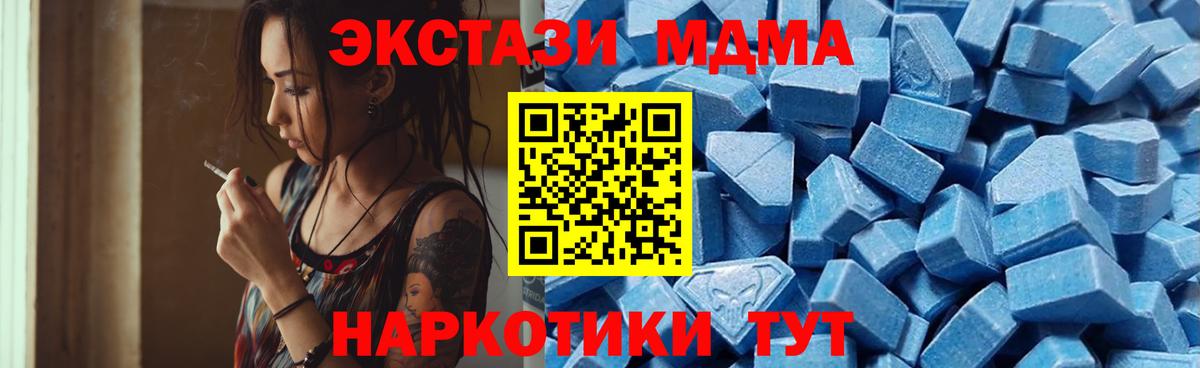цена   ЭКСТАЗИ  Усть-Илимск  ЭКСТАЗИ mix  Вход с VPN  Ecstasy круглые 