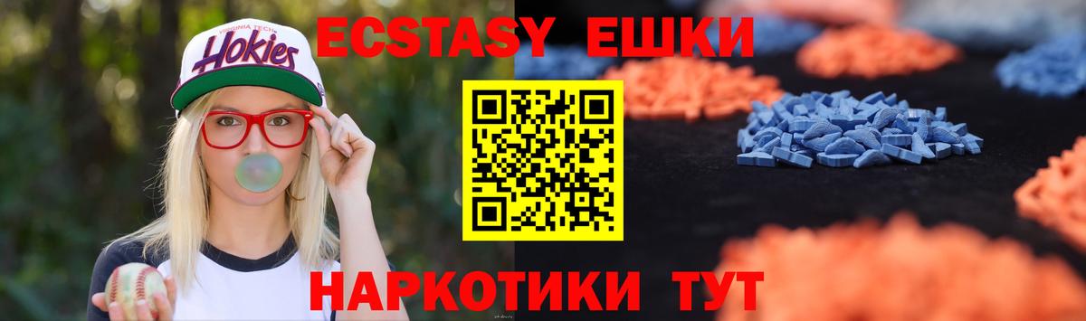 Экстази XTC Усть-Илимск