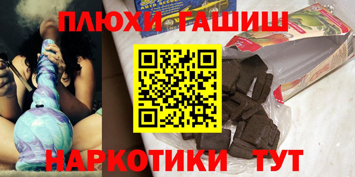 ГАШИШ Изолятор Усть-Илимск