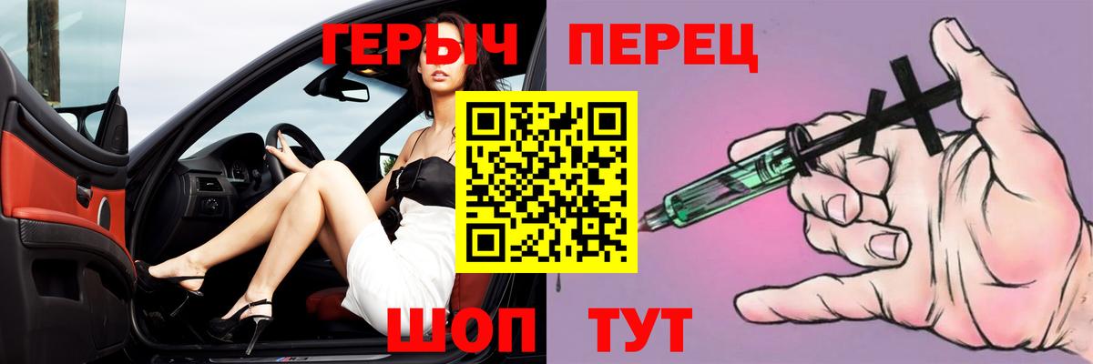 Усть-Илимск  Героин  Вход с VPN  Героин VHQ 