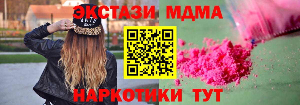 MDMA Molly  Вход с VPN  Усть-Илимск  МДМА  МДМА Molly 