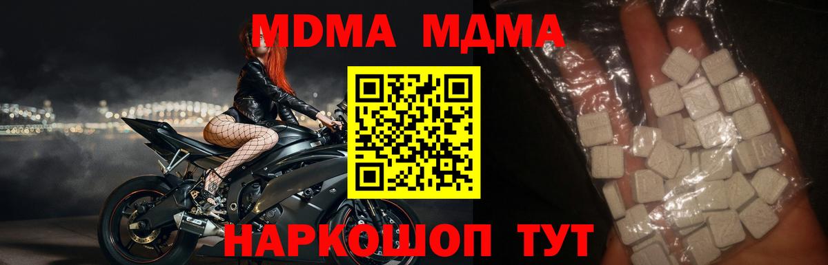 MDMA кристаллы Усть-Илимск