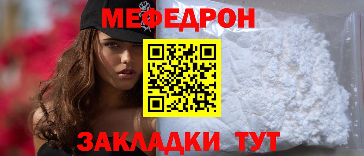 Мефедрон VHQ  МЕФ  Усть-Илимск  МЯУ-МЯУ мяу мяу  Вход с VPN  Меф 