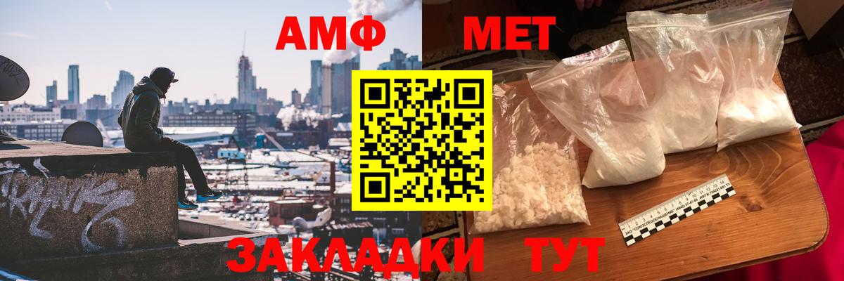 Метамфетамин кристалл  Вход с VPN  Усть-Илимск  Метамфетамин кристалл 